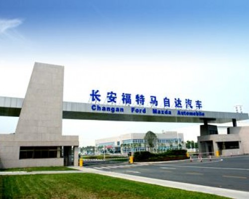 【南京长安马自达工厂】橡胶接头合同