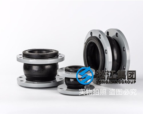 DN150结晶器橡胶软接头FKM氟橡胶
