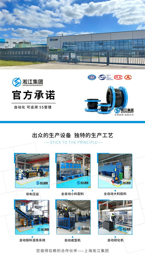 宁德10公斤柔性接头隔震重要因素